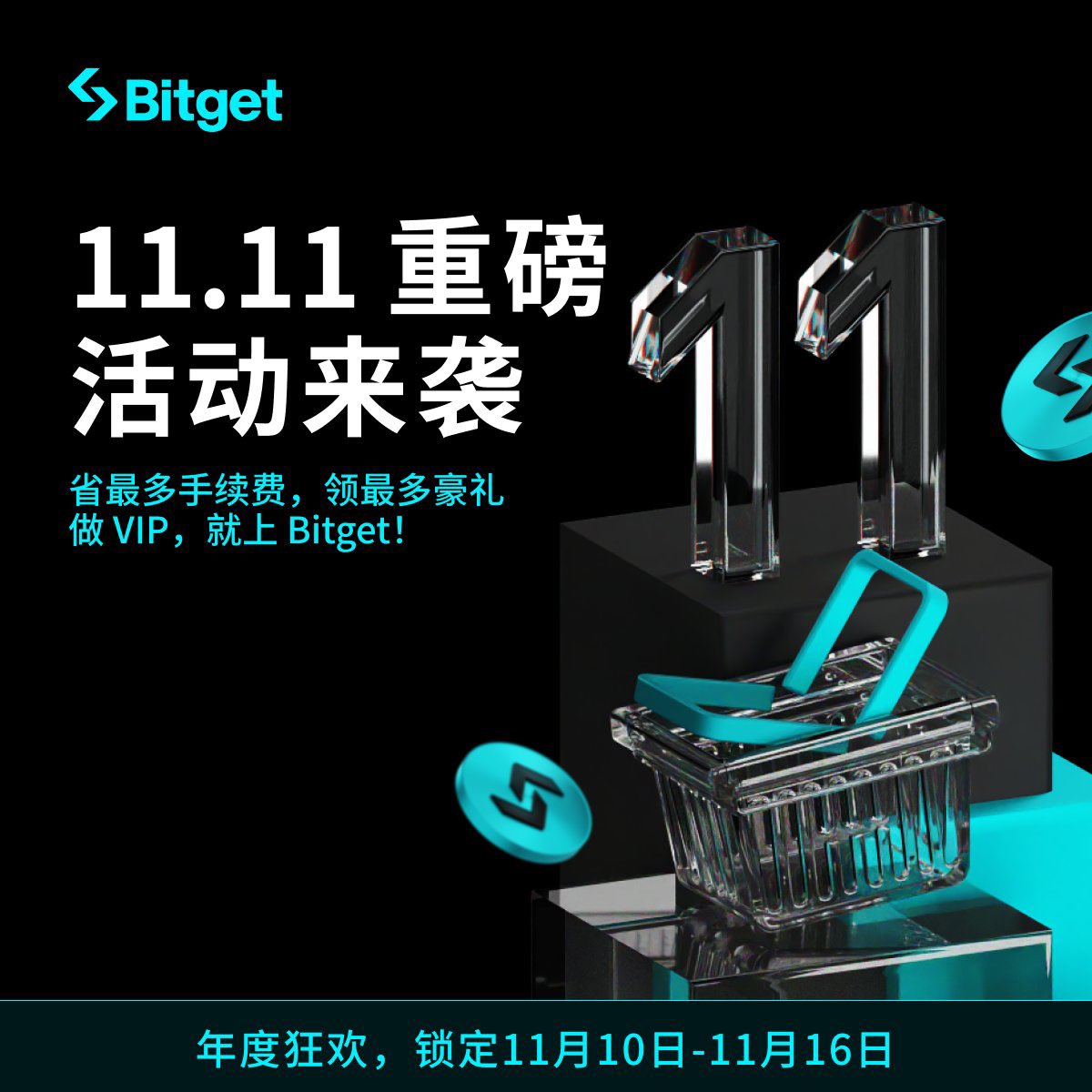 kyle_Bitget's tweet image. #1111BG狂欢  打卡打卡！先领合约体验金，再静待下周1111活动 🥳