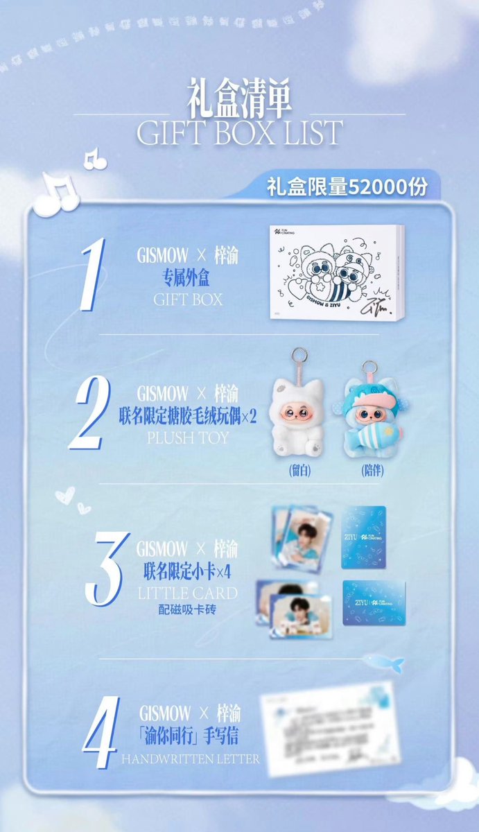 梓渝× 范趣町 ギフトセット 限定52000 欲しい人、DMください #ZIYU #梓