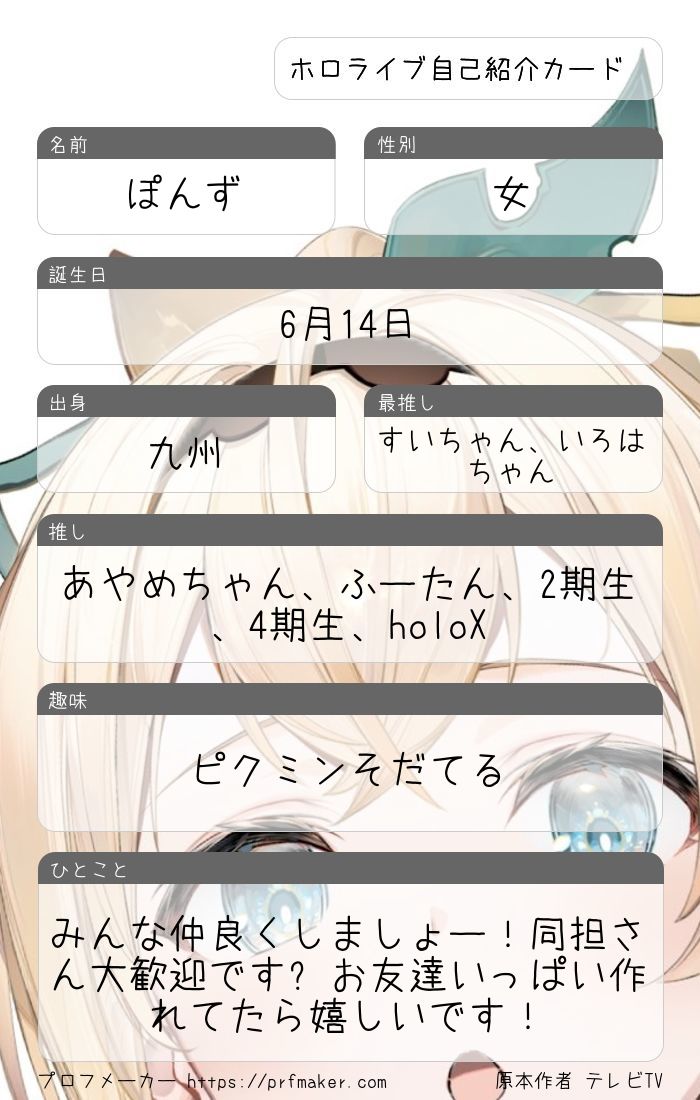 ホロ プロフ読んでください。 ふくろう🍙 on X