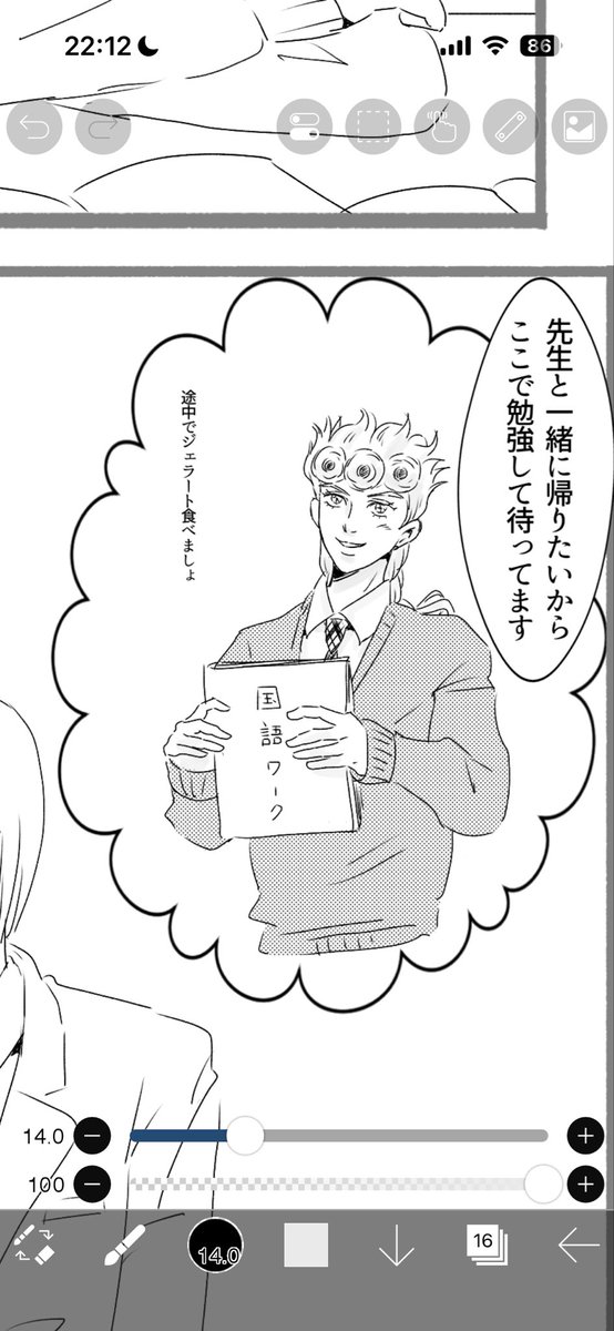 漫画描いてて急に我に返って恥ずかしくなってきたけど、自分の中で可愛く描けたルノくんなので進捗？供養？として置いとく💙🩷