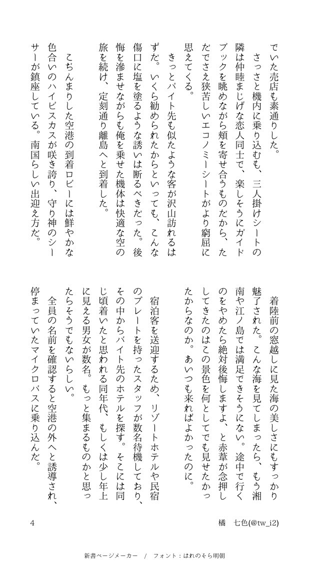 はとり(<a href="/hatorihato_kt/">はとり</a> )さんとリレー小説書かせて頂きます！
DD🐈‍⬛さん×DD🌙。まさかの…からスタートです。