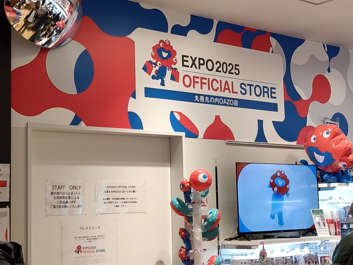 大阪万博オフィシャルショップ