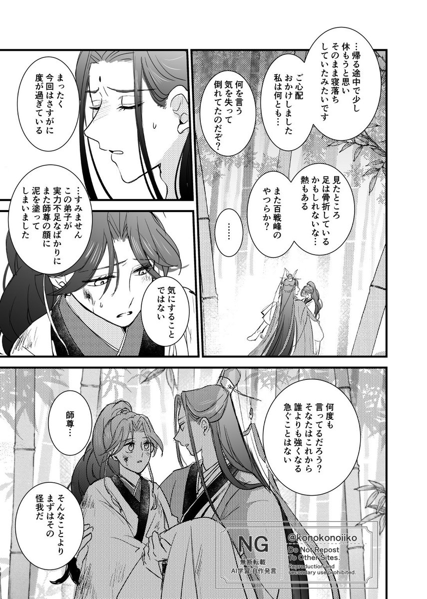 𝙞𝙞𝙠𝙤 on X