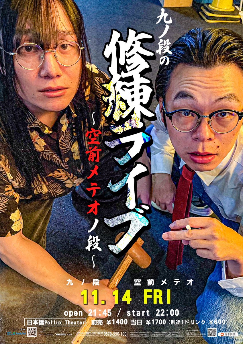 九ノ段 宮田祐輔 (@miyata_yu) / Posts / X