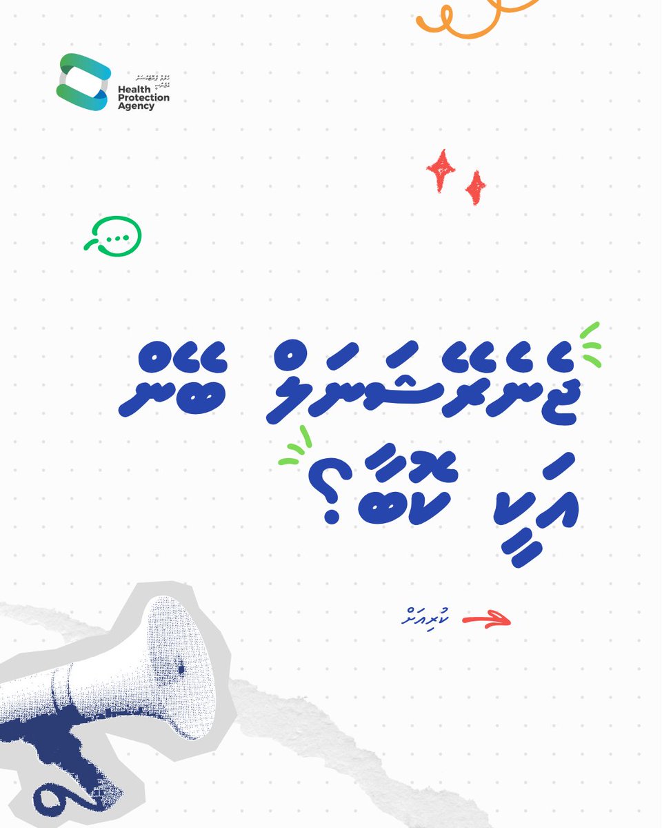 HPA_MV's tweet photo. ޖެނެރޭޝަން ބޭންއާ ބެހޭ ގޮތުން އެނގެން ޖެހޭ މުހިންމު މައުލޫމާތު: 

#Tobaccofreemaldives https://t.co/nJhEUWmafL