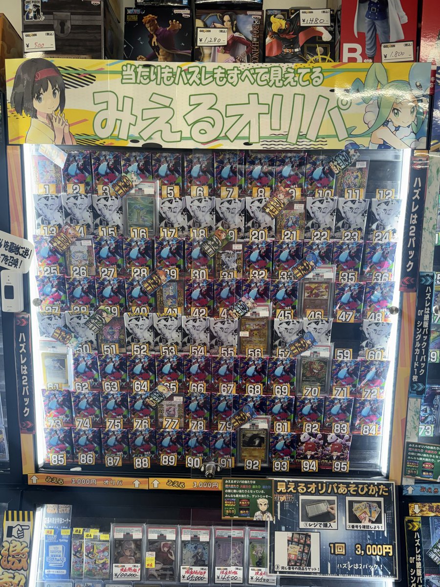 GEKIRIN2 平塚駅前店【トレカ・ホビー専門店】 on X