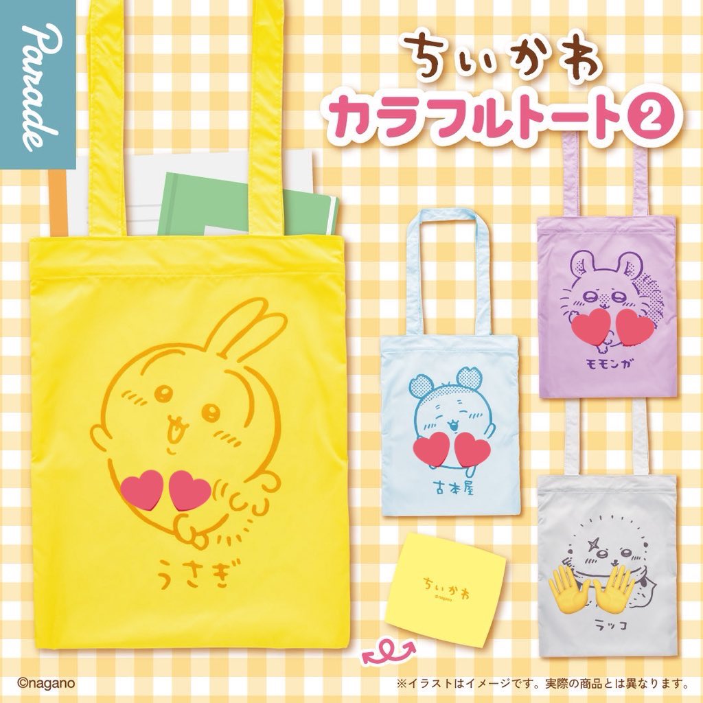 __ktorihiki's tweet photo. ちいかわ カラフルトート②
ガチャガチャ 交換

【譲】 ラッコ
【求】 モモンガ＞古本屋、うさぎ

郵送または大阪市内手渡し希望

お心当たりのある方はリプまたはDMまでお願いいたします。 https://t.co/96OcgwRTVK