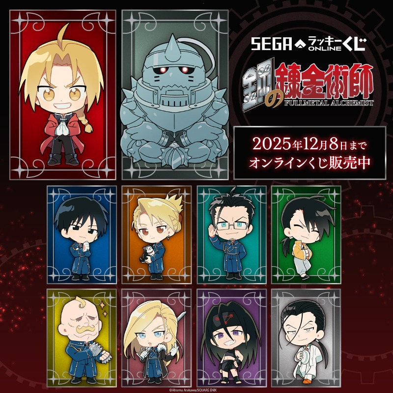 覚悟の日付を刻んだ「銀時計クッション」や、セガ限定の描きおこし