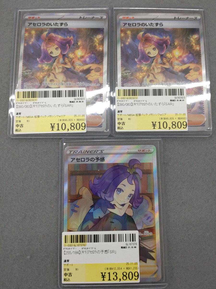 こんばんは、ブックマーケット利府店です
こちらの高額カードを買取させていただきました
店内ｼｮｰｹｰｽにて展示販売中です
皆様のご来店お待ちしております

#駿河屋　#ポケカ