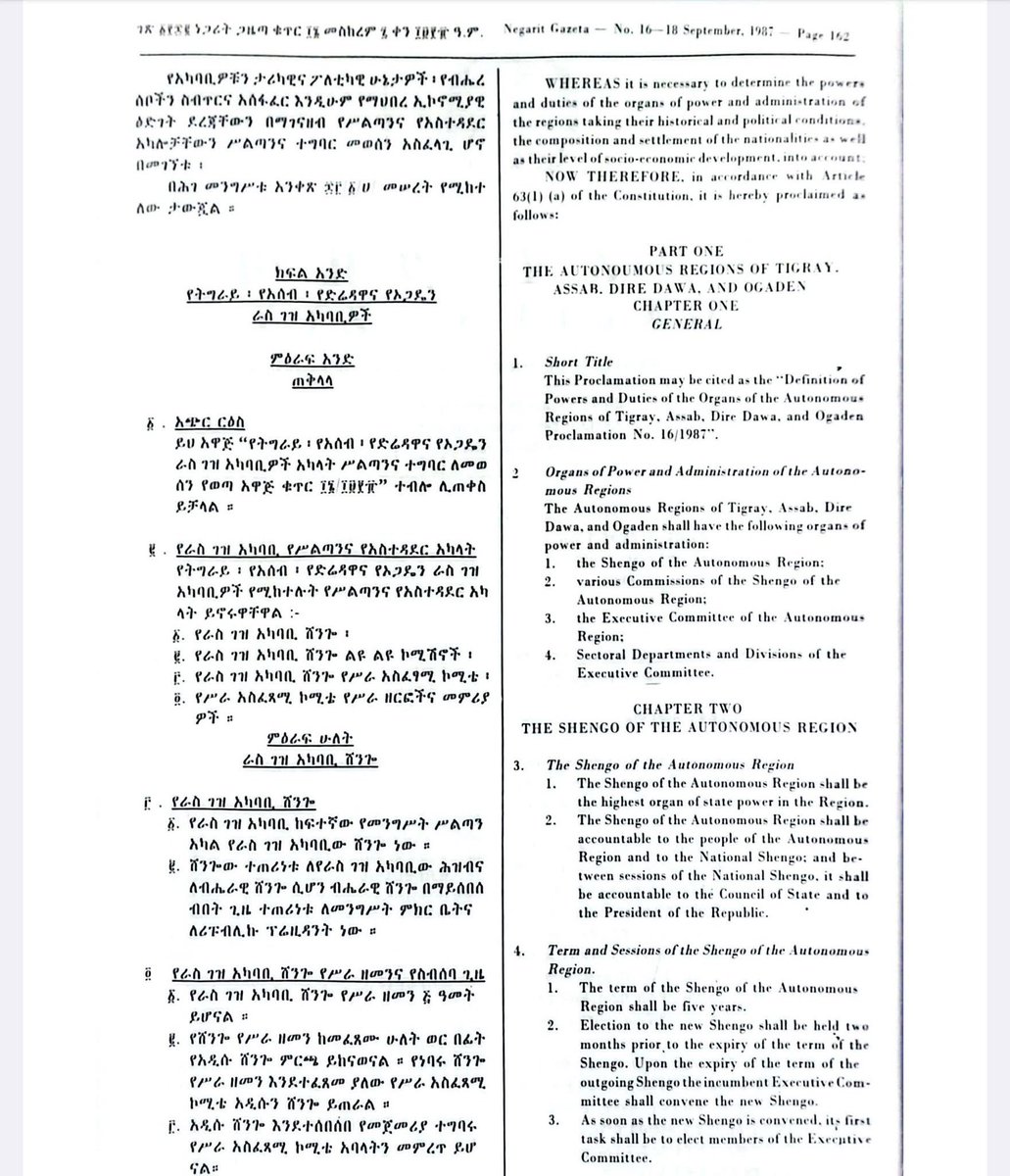 #የአሰብን_የራስ_ገዝ_አስተዳደር እንዲህ በአዋጅ  ቁጥር 16/1980 በ ኢሕድሪ ሕገ መንግስት አንቀፅ 63(1)ሀ ተደንግጎ በነበረበት ይህን የኢትዮጵያ አካል እንድናጣ ያደረገው  አካል ምንም አይነት ሕጋዊ  ስልጣን የሌለው  ሕዝባዊ መንግስት ሁኖ የሕዝብ