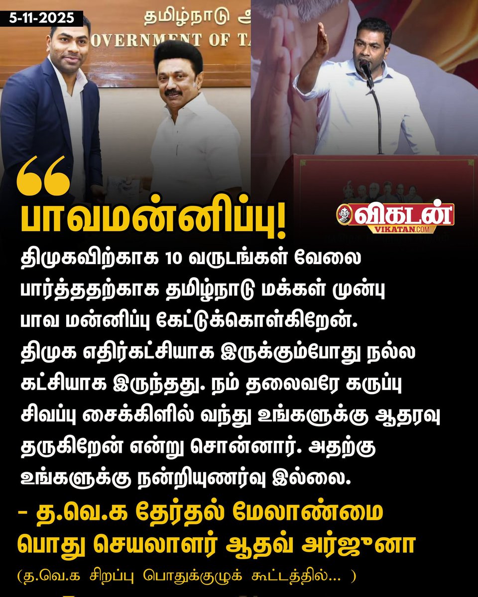 My take is it is DMK's fault to keep him around , it is all illusion like PK and Adhav creating , 2021 victory is due to ground zero DMK leaders and cadres  and fire work campaign of <a href="/mkstalin/">M.K.Stalin - தமிழ்நாட்டை தலைகுனிய விடமாட்டேன்</a> <a href="/Udhaystalin/">Udhay - தமிழ்நாட்டை தலைகுனிய விடமாட்டேன்</a>