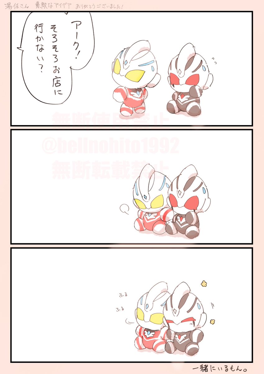 bellnohito1992's tweet image. ふわアークの再販がのんびりだった理由。
(ネタお借りしました！)