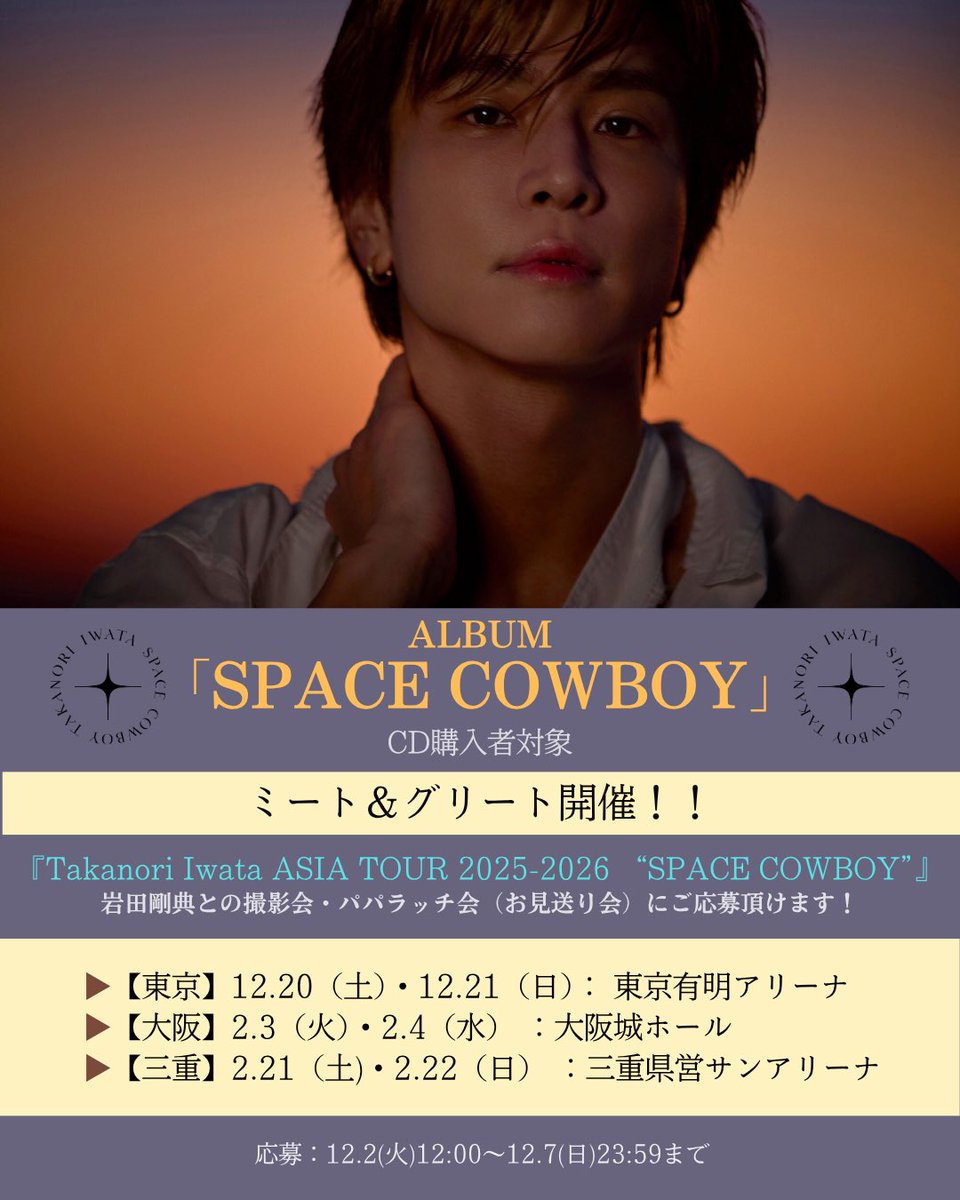 岩田剛典 75mm レア 岩田剛典 75mm 缶バッジ 【公式通販】