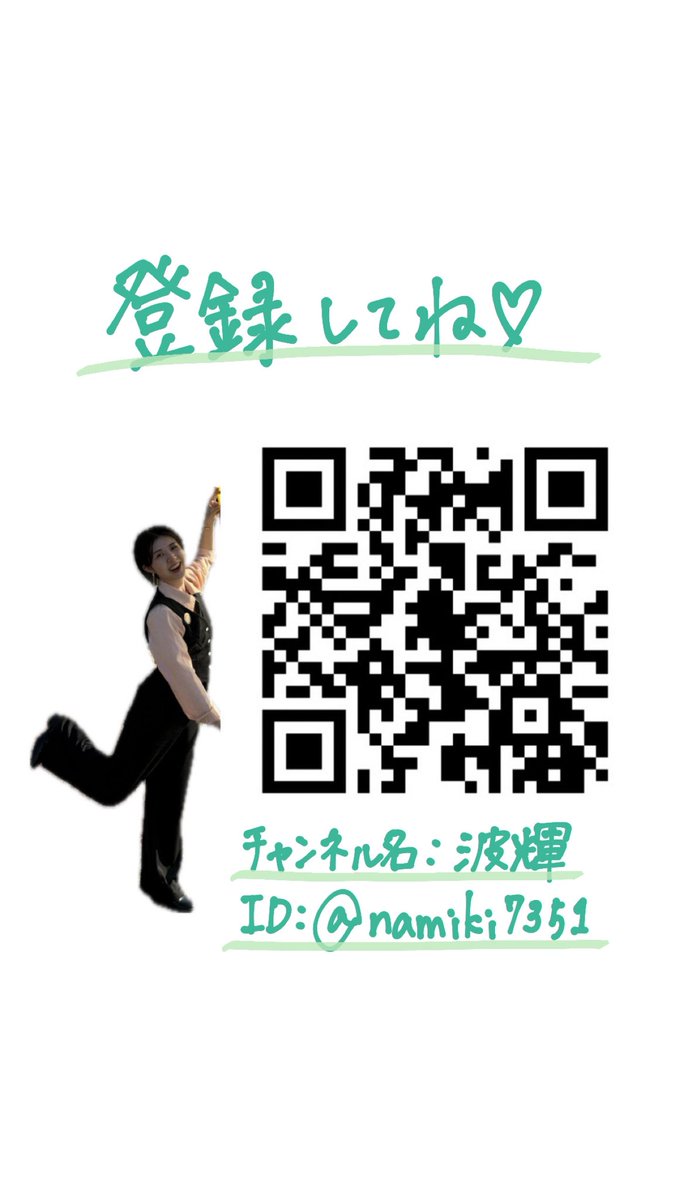 1年半毎日動画を投稿し続けて、
本日1000本目が上がりました！

まだまだひよっこチャンネルですが、
私の音楽がぎゅぎゅっと詰まっているので
登録していただけたらとっても嬉しいです🐣

youtube.com/@namiki7351?si…

#YouTube #ピアノ #弾き語り #歌ってみた #作詞 #作曲 #音楽 #piano #music