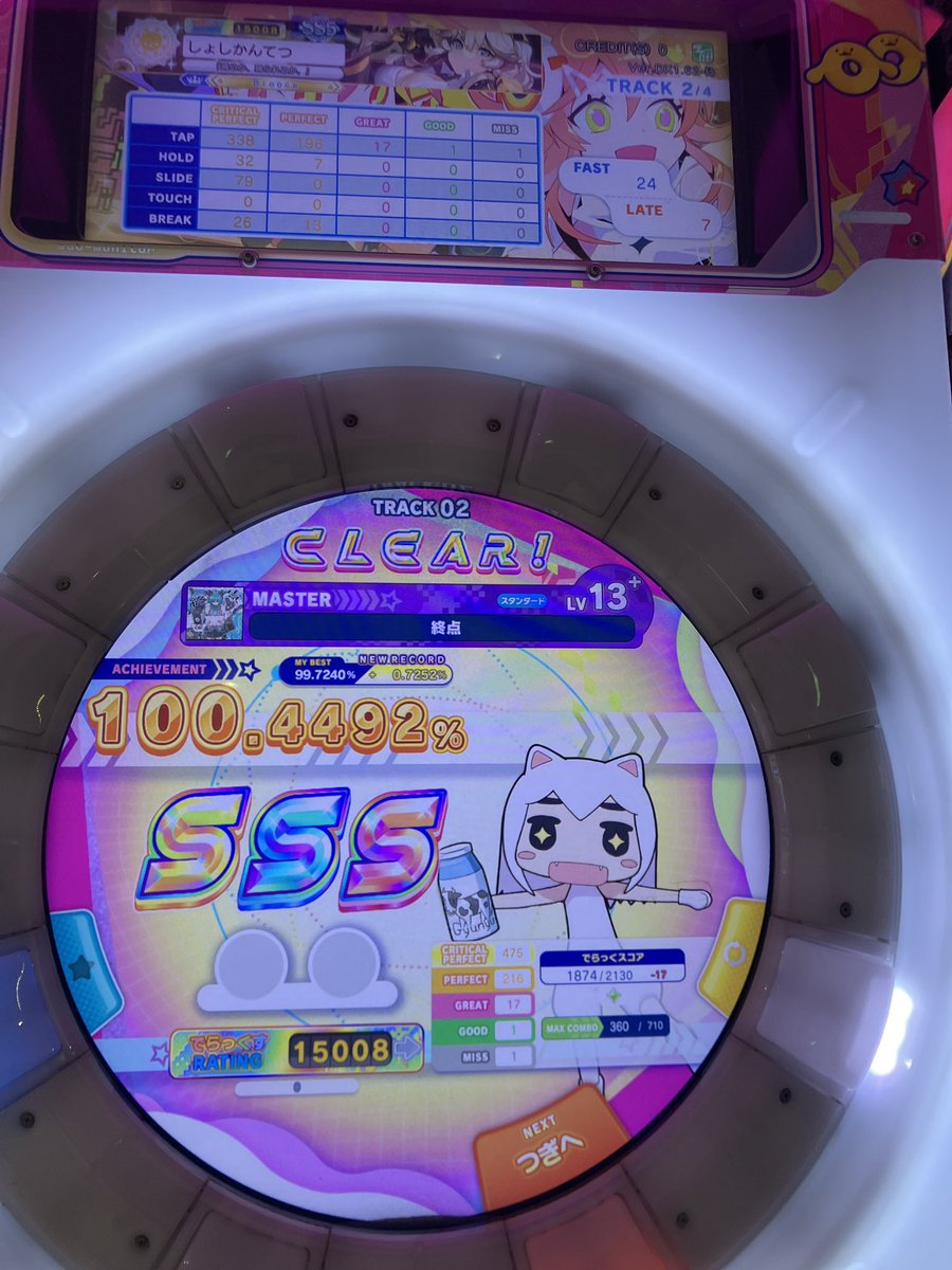 馬鹿ranks X005.jpg