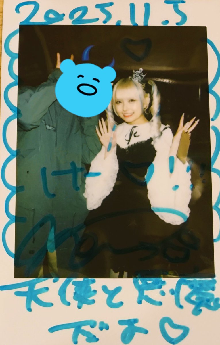 アマビエ(チビビエ)☆ハロウィン けー☁💤 on X