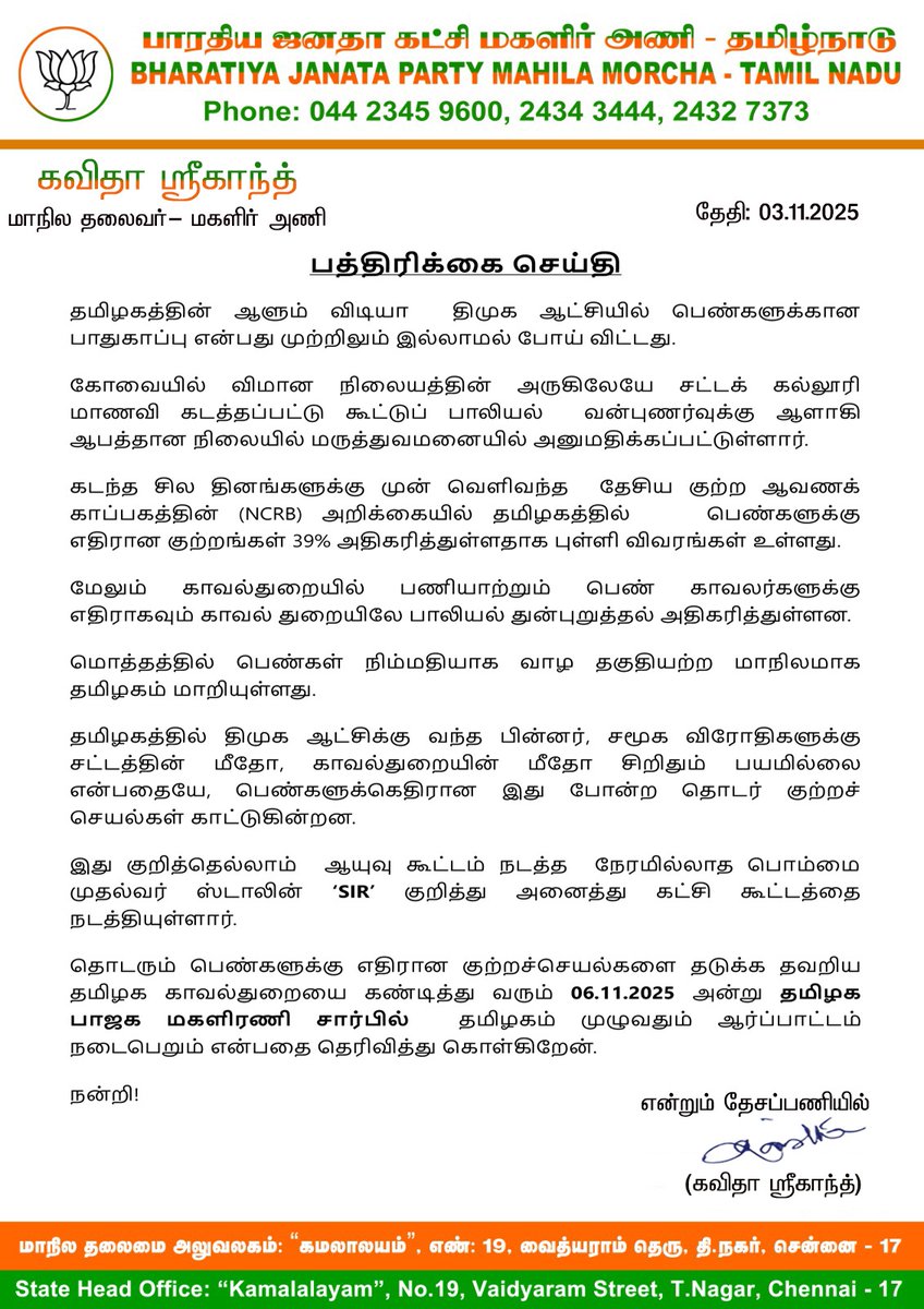 SangeethaMathi2's tweet image. பாஜக மகளிரணி ஆர்பாட்டம்.
06.11.2025.
#DmkFailsTN_WomenSafety