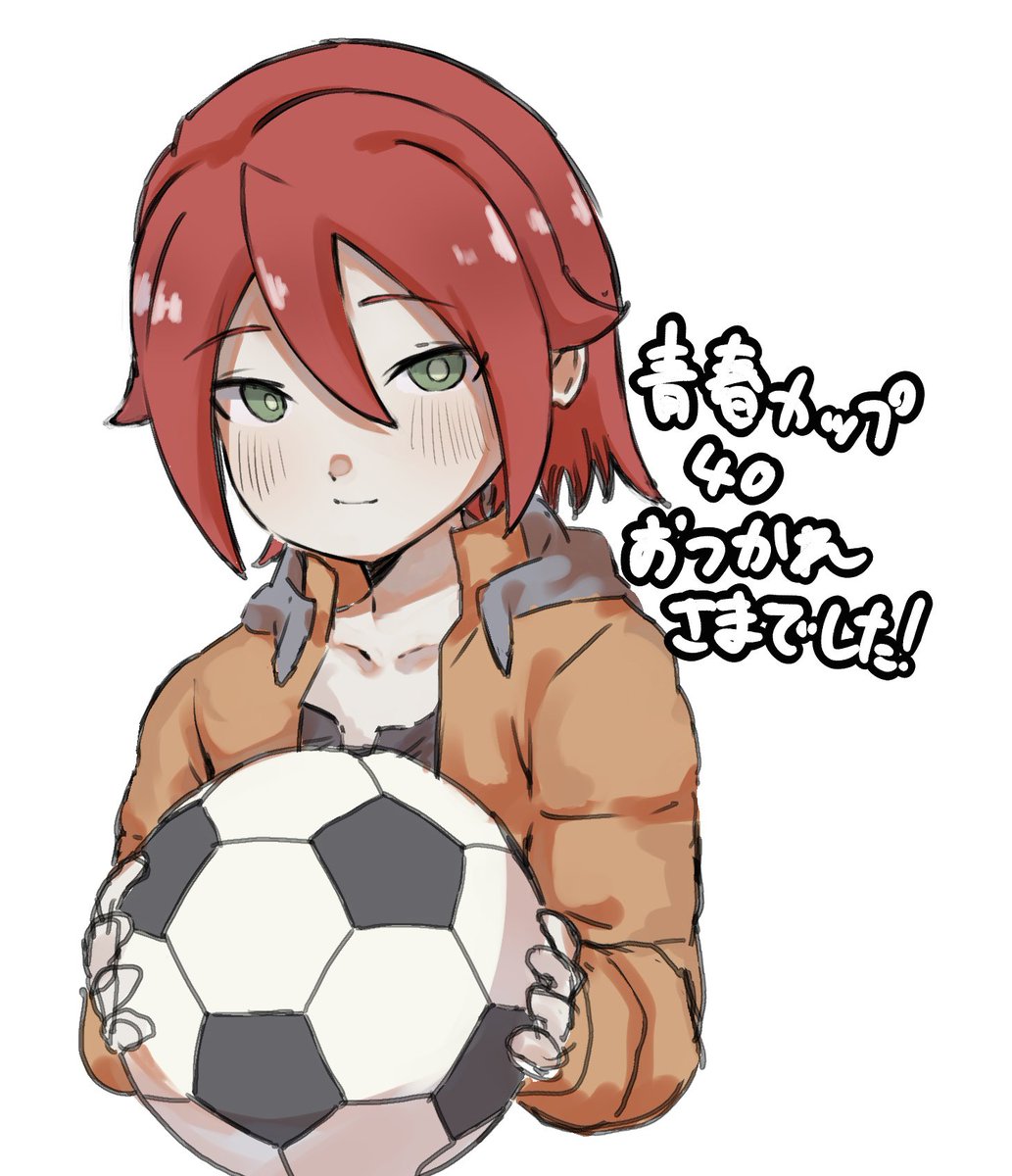 おつかれさまでしたー！