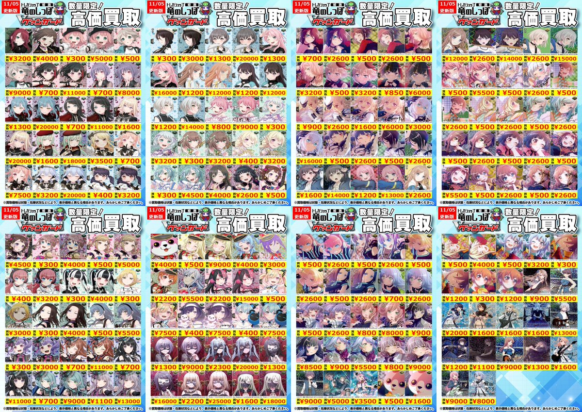 竜のしっぽ 姫路店 on X