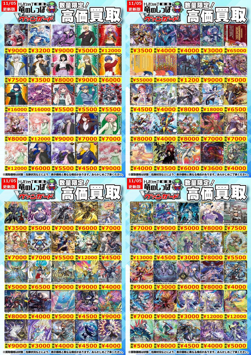 竜のしっぽ 姫路店 on X