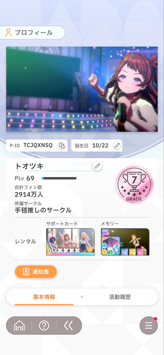 トオツキ 6/6(土)HIF 9/23(水)岩手 tweet media