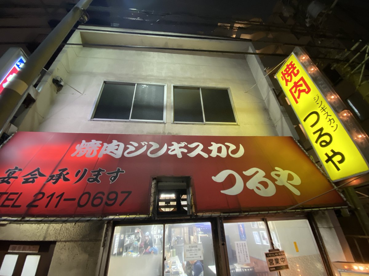 つるせん こんにちは大人の遊園地「赤坂鶴千」です 本日も皆様には