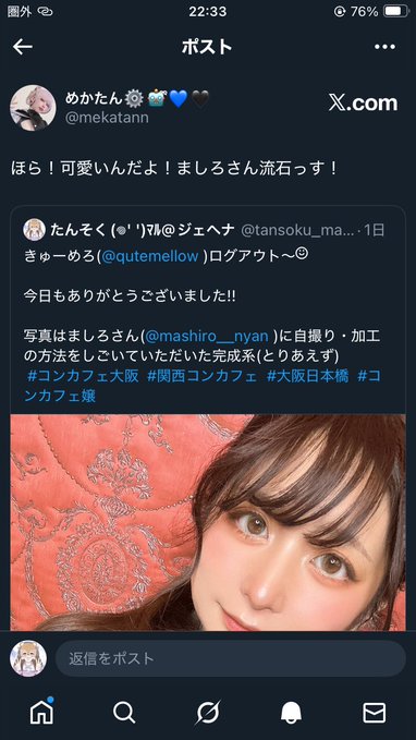 Cafe＆Bar QuteMellow -きゅーめろ-のツイート