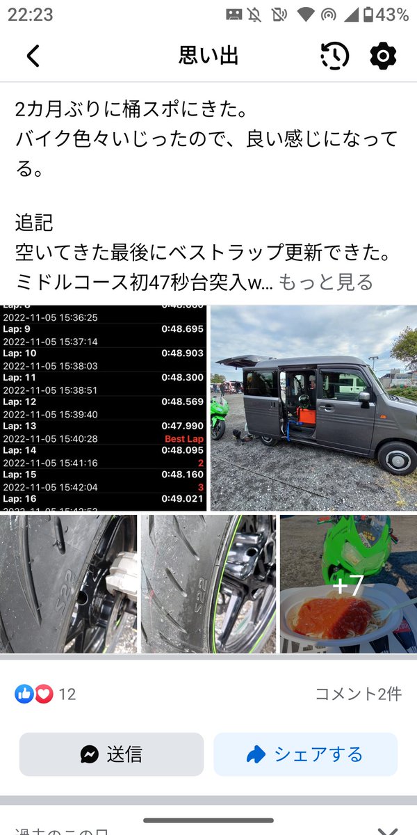 🌞kohi🏍³₃⁡⁡貂R🌝 on X