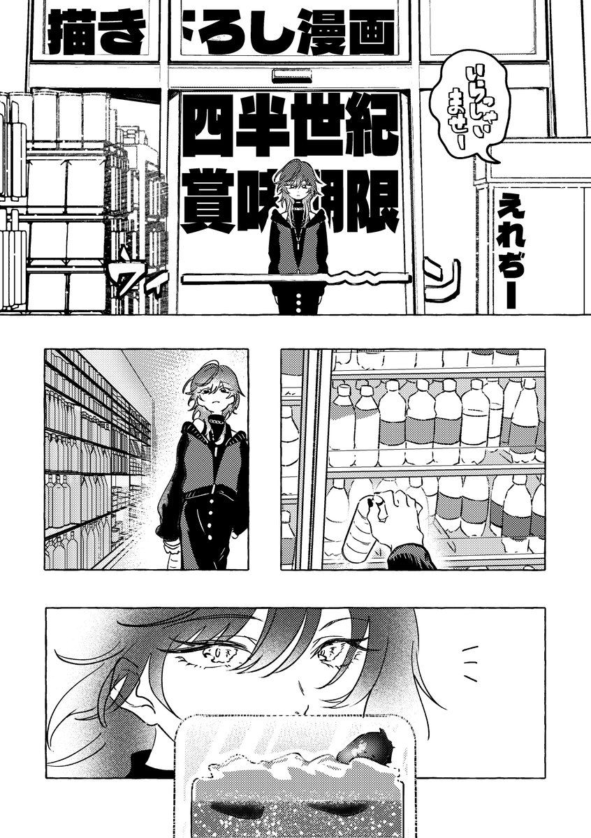 すーさんページ 絶体絶命でんぢゃらすじーさん 曽山一寿 | 週刊コロコロコミック