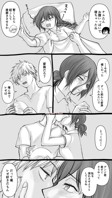 デンレゼ➕ナユタ
お子ちゃまが寝たので大人の時間です 