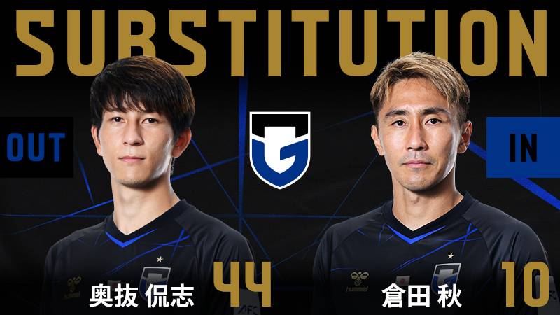 ガンバ大阪　オーセンティックユニフォーム　倉田選手 HATTRICK（ハットトリック）-選手の想いをファンへ届ける公式