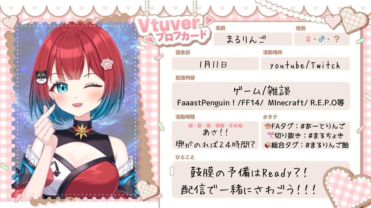 まるりんご🍎新人VTuber tweet media