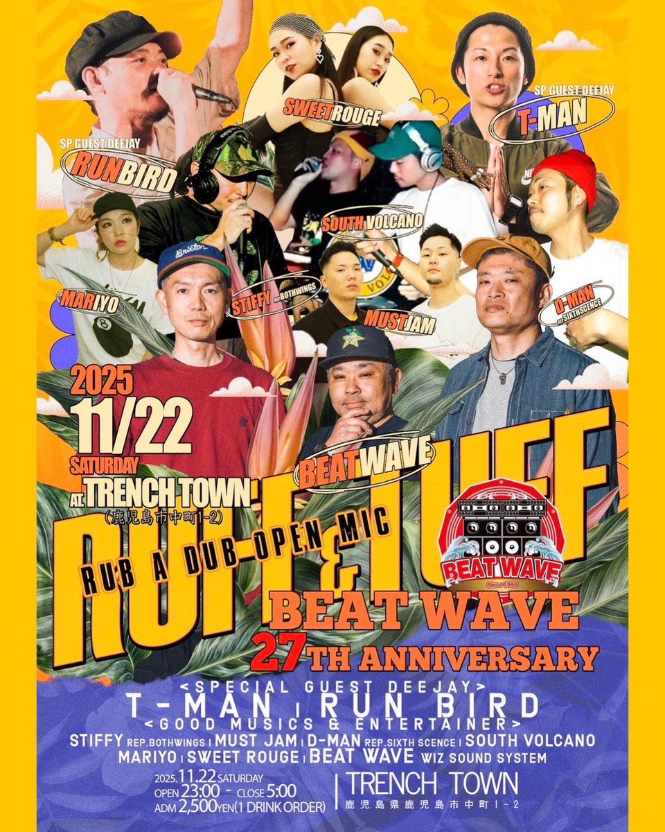 ひーreggae₍˄·͈༝·͈˄₎ฅ˒˒ 鹿児島reggae