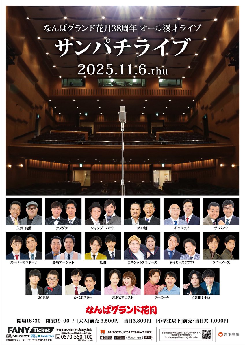 岩塩太郎さま専用ページ 9番街レトロ情報 on X