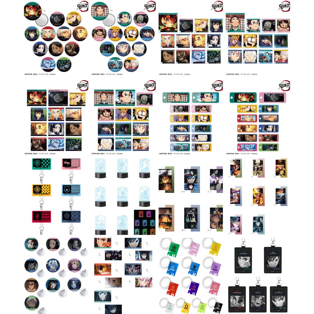 鬼滅の刃 再販グッズ(AMNIBUS) 2026年1月27日発売 アニメイトで再販