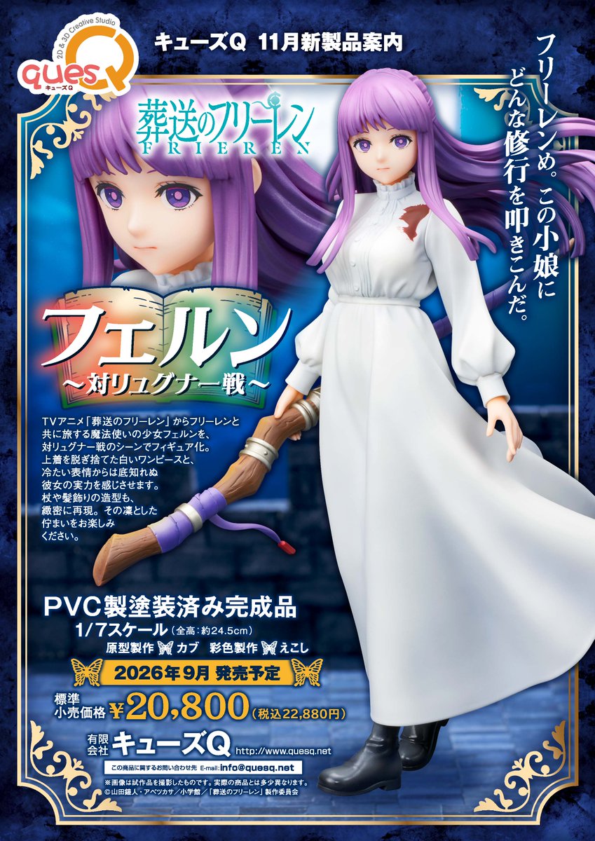 キューズQ フィギュア 東方Project パチュリー・ノーレッジ 新品】東方