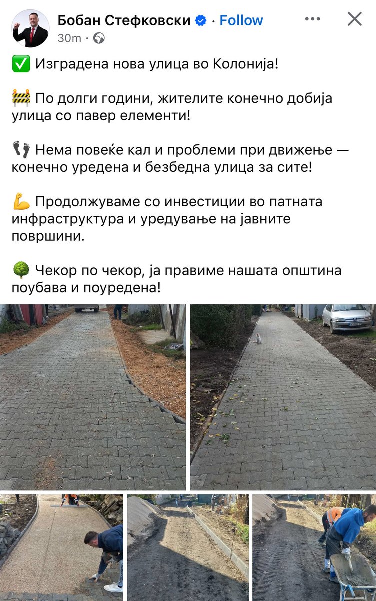 Братот го завршил и пуштил у употреба автопатот кичево-охрид!
Нека е аирлија работата!