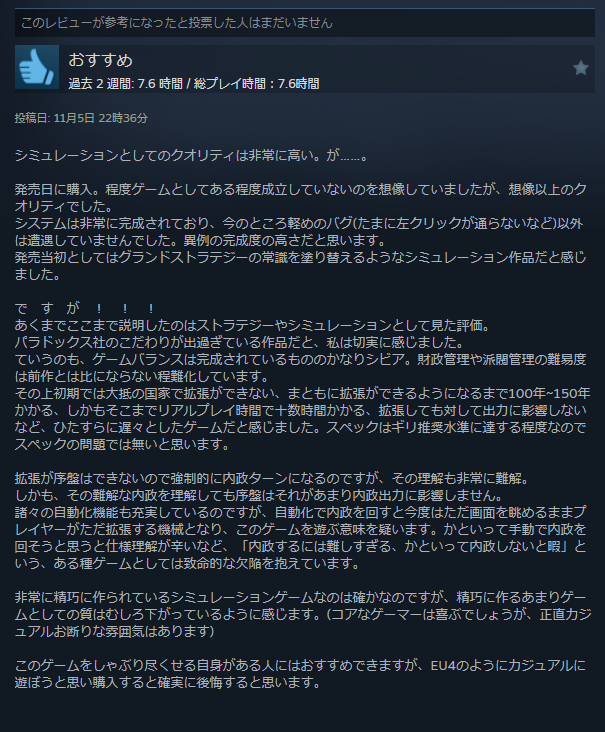 ARIKAMI1848's tweet photo. EU5の個人的な評価です。
改善希望なので高評価にしましたが、間違いなくパラドゲーの中で最も難しいタイトルになったと思います。
バランス面がシビアすぎて自分は遊ぶのが辛いなと思いました。
言っておきますがクソゲーではないですね。むしろかなりクオリティは高いと思います。

#EU5 https://t.co/nM1FwJWnDt