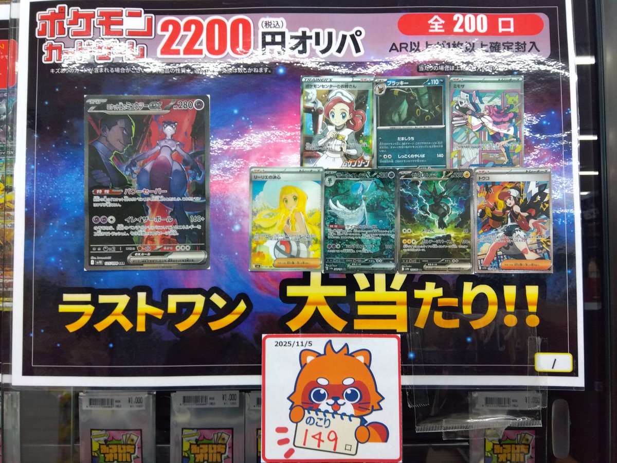 古本市場 南茨木店 on X