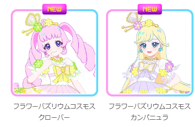 後半はこれほしい！