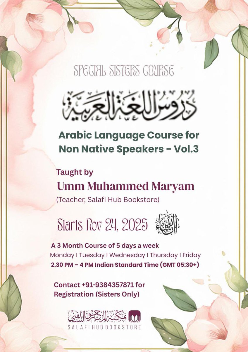 SalafiHubBook's tweet photo. https://t.co/45znZ63ckU