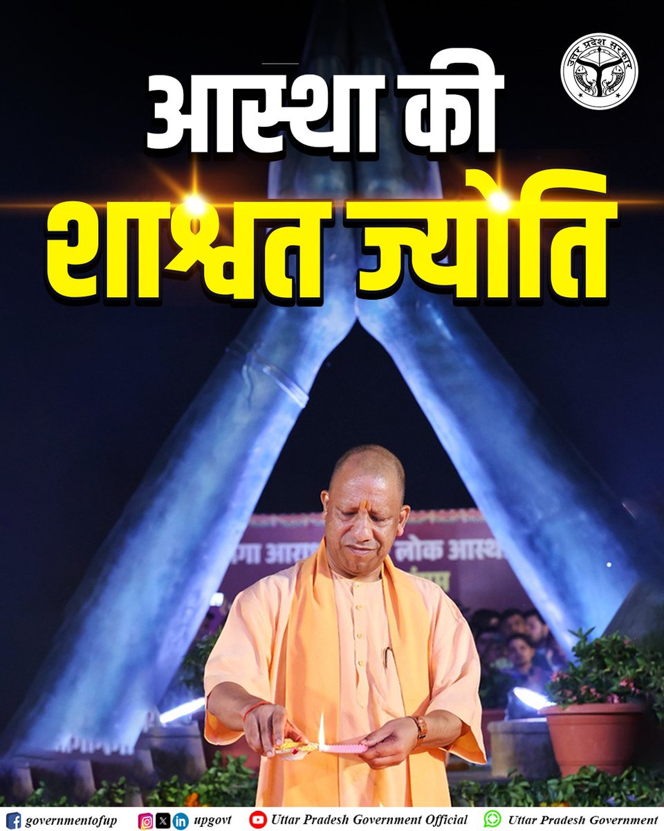 #UPCM श्री <a href="/myogiadityanath/">Yogi Adityanath</a> जी ने 'देव दीपावली' के पावन अवसर पर धर्मनगरी काशी में दीप प्रज्ज्वलित किया।

#DevDeepawali2025