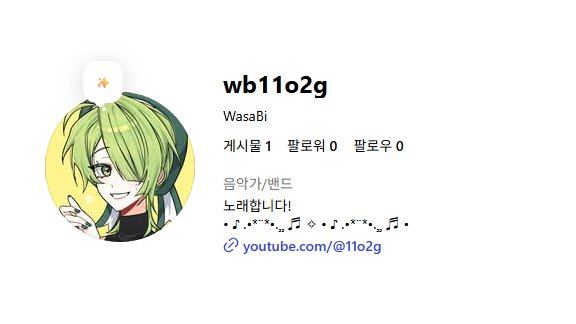 11o2g's tweet photo. 공식 인스타그램 계정을 개설했습니다!
🔗https://t.co/WD63GcIiO2

숏츠와 동일한 내용의 릴스가 업로드 될 예정입니다.
그 외에도 짤막한 커버 스토리, 라이브 방송 등을 진행해보려고 합니다!

잘 부탁드립니다! 💖 https://t.co/zXki8SlRtD