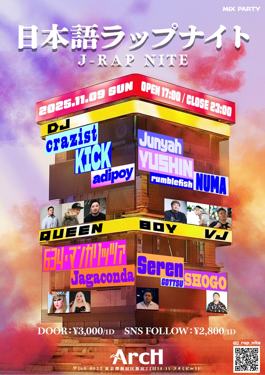 日本語ラップナイト (@j_rap_nite) / Posts / X
