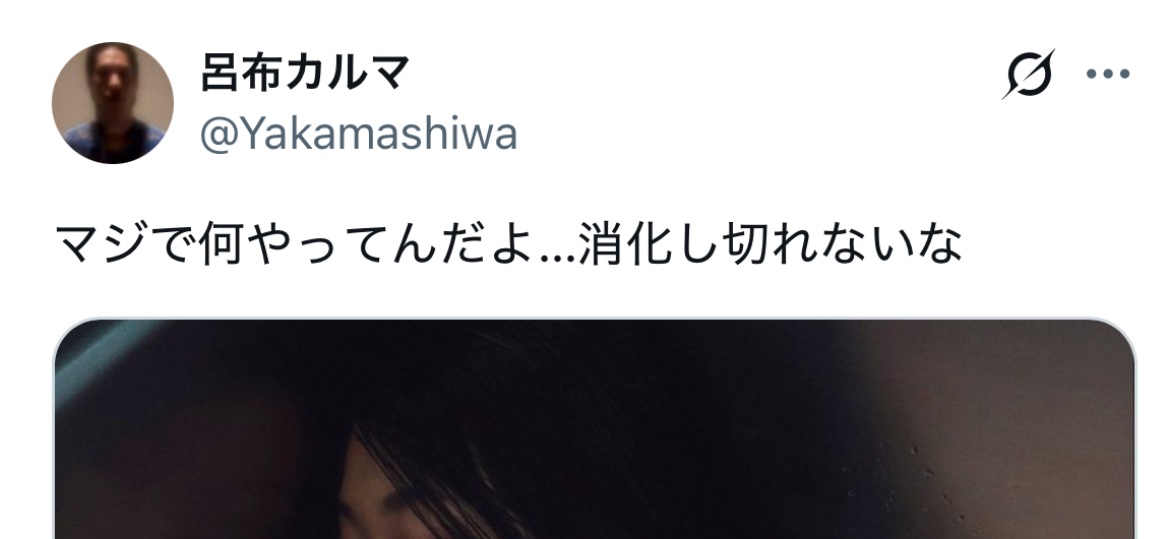 晋平太嘘だろ？
呂布さんこれ違うよね
そういう意味じゃないよね