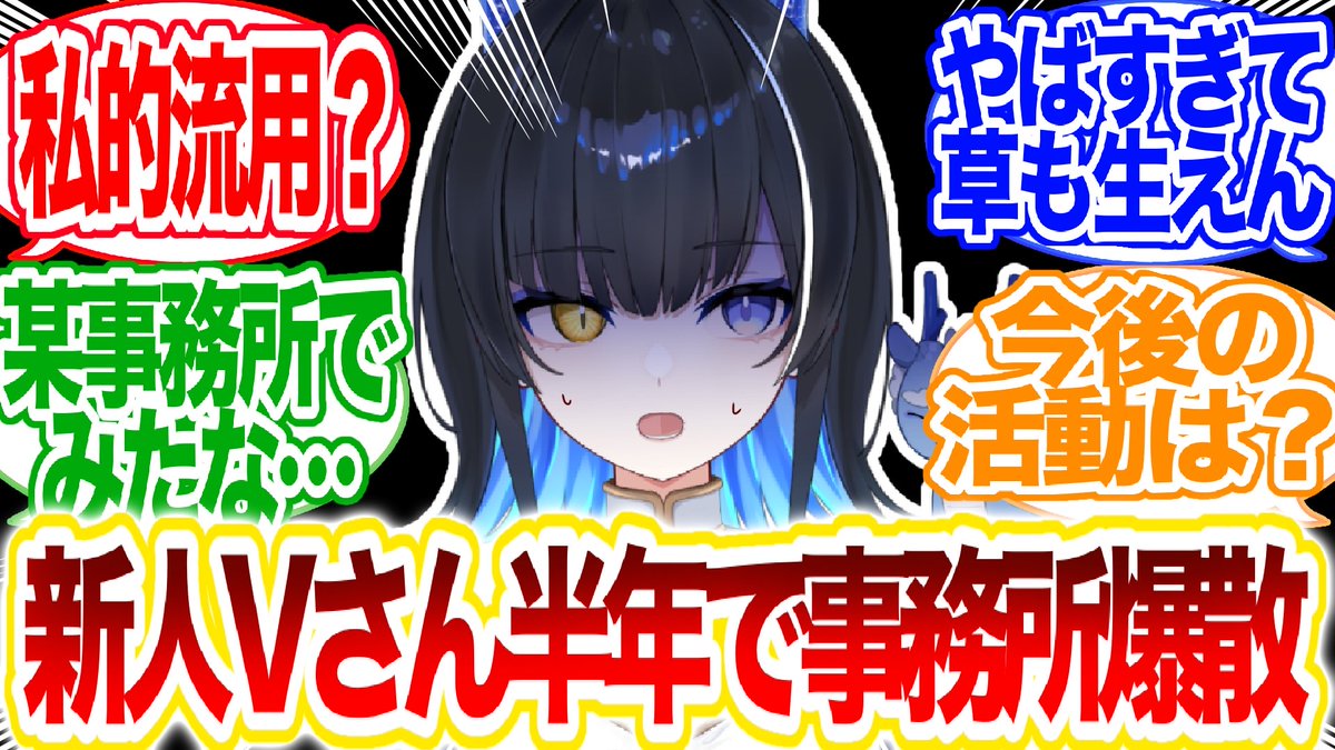 蒼龍すばる🐉⚜️💙新人VTuber on X
