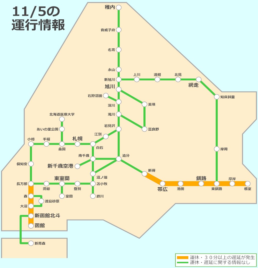 jrhokkaido_info's tweet photo. 11/5 22:42 配信
石勝線　トマム～新得駅間で、札幌発　釧路行き　特急おおぞら１１号が熊と衝突した影響により、一部の列車に遅れが出ています。
道東エリア
https://t.co/UnbHcN4gDP https://t.co/7uKnnD8NZz
