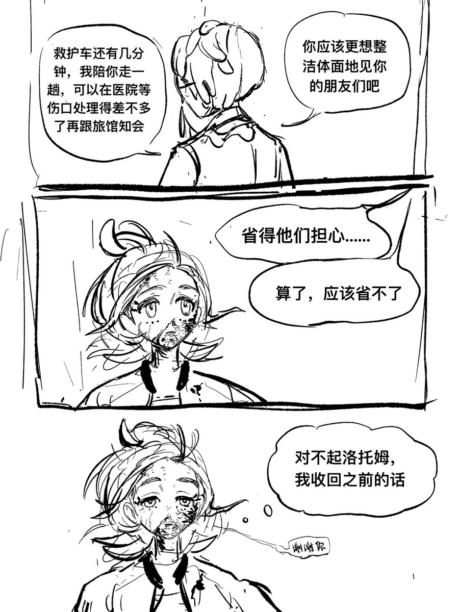 sugarman tweet media