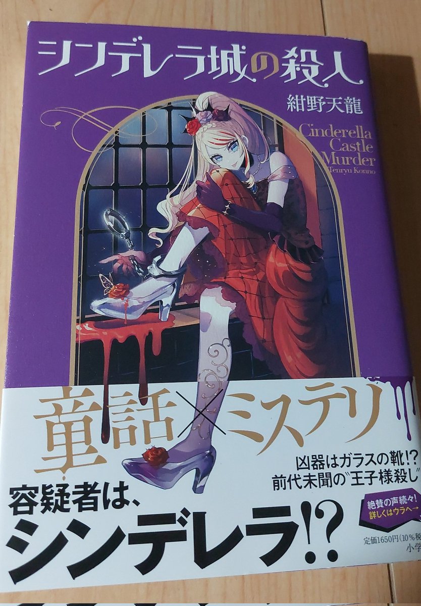 四弦桜@読書垢 (@shin4genzakura) / Posts / X