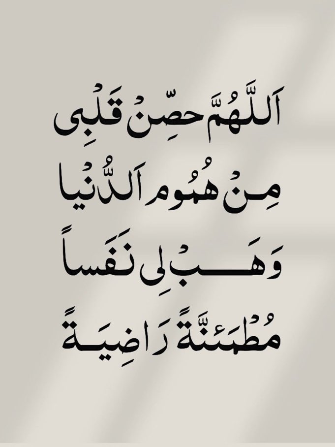 قولوا آمين يارب.. 🤍